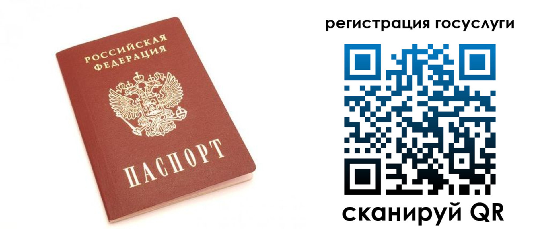 прописка для школы в Валуйках