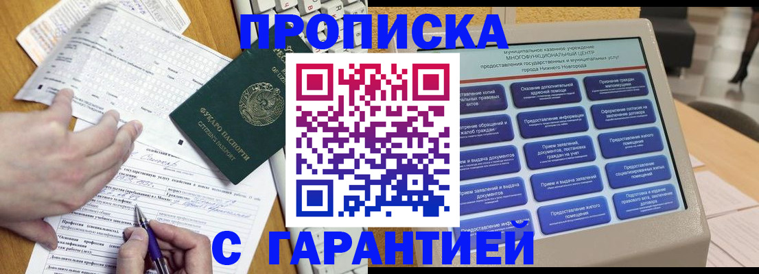 временная регистрация госуслуги в Валуйках