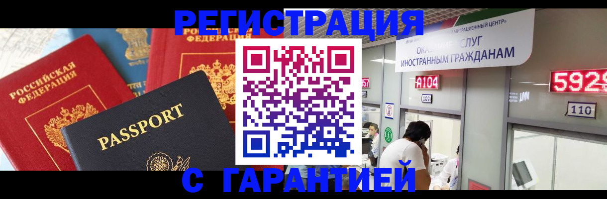 временная регистрация поиск в Валуйках